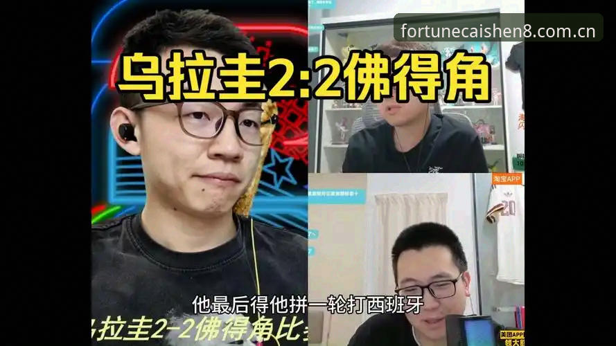 好运有章法电脑客户端登录 佛得角2-2乌拉圭复盘教程:从冷门制造机到出线主动权,这场球教会你看门道