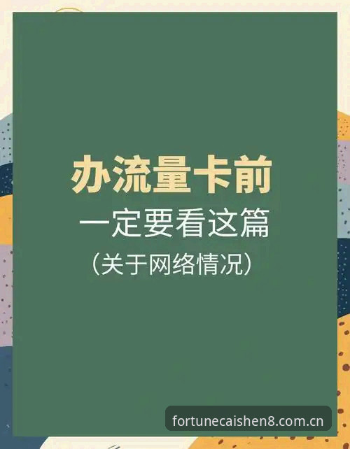 揭秘好运有章法APP下载背后的操作真相：你踩过的坑，可能不只是网速问题