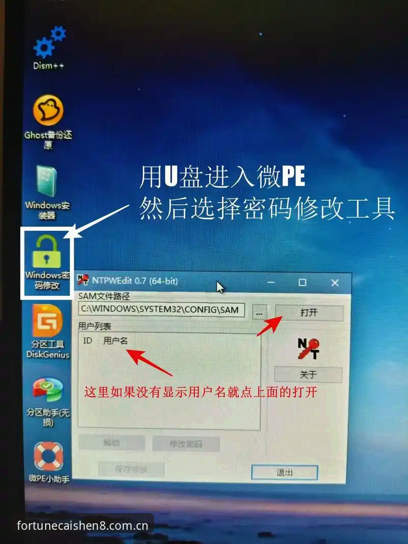 好运有章法电脑客户端登录到底解决了什么问题？